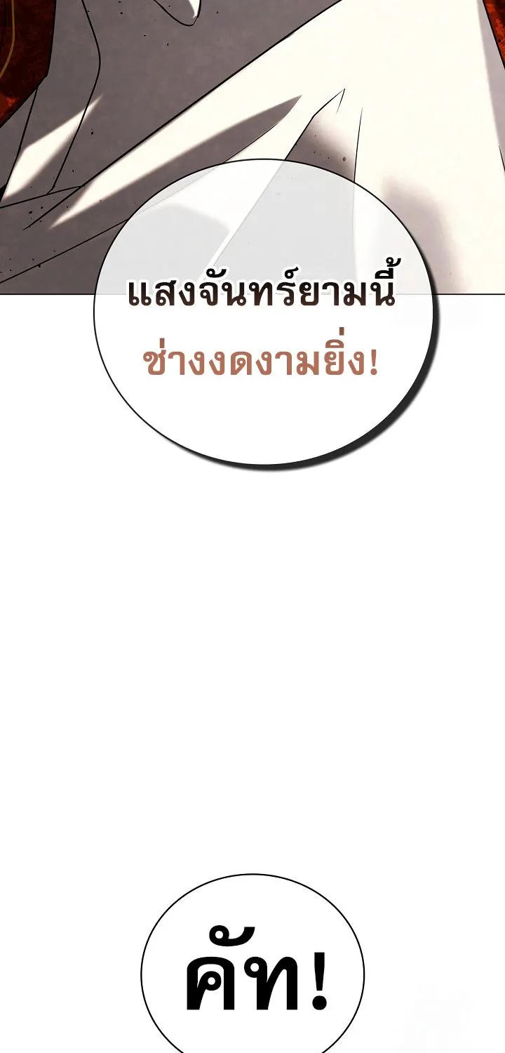 Be the Actor - หน้า 39