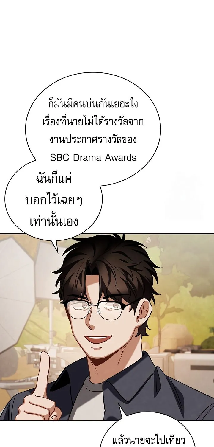 Be the Actor - หน้า 50