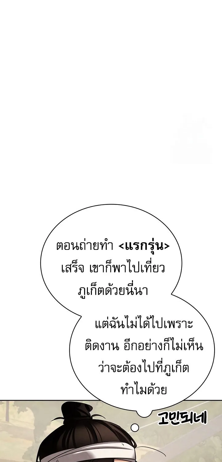 Be the Actor - หน้า 53