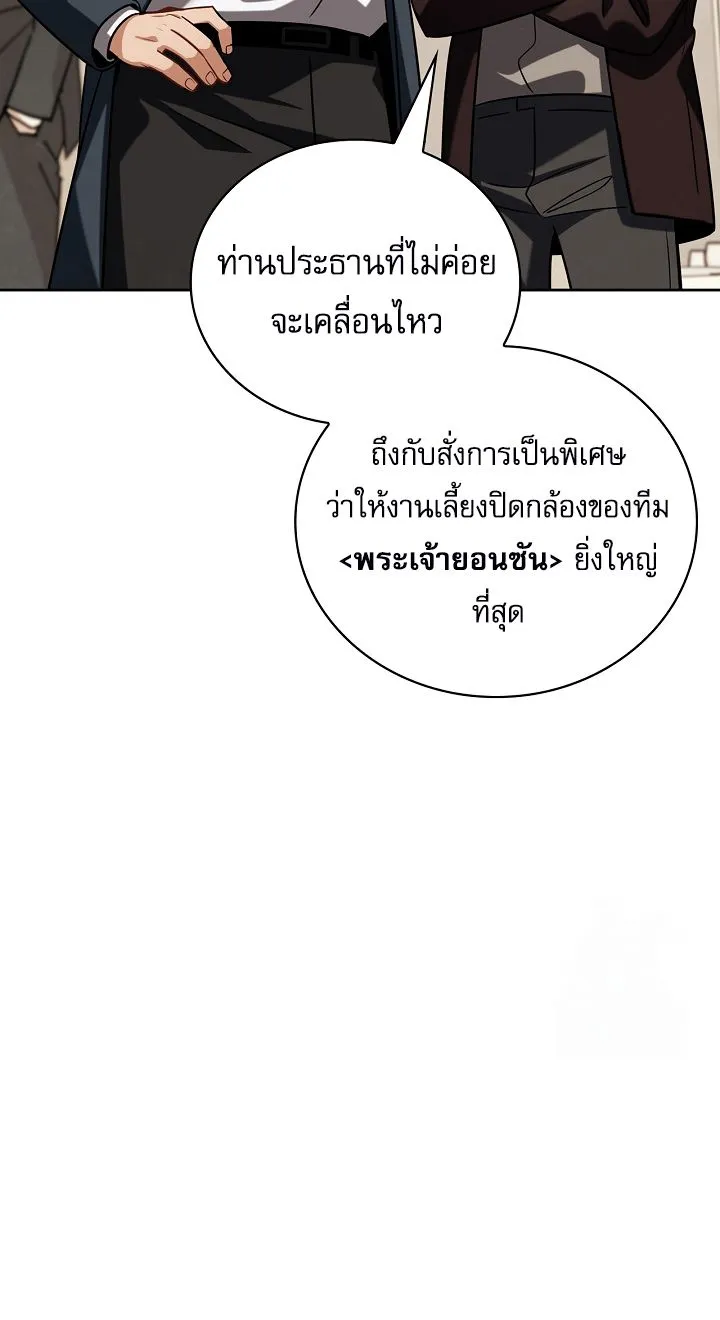 Be the Actor - หน้า 16