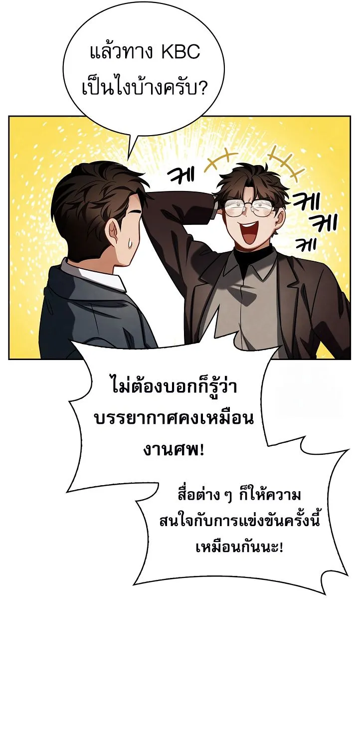 Be the Actor - หน้า 17