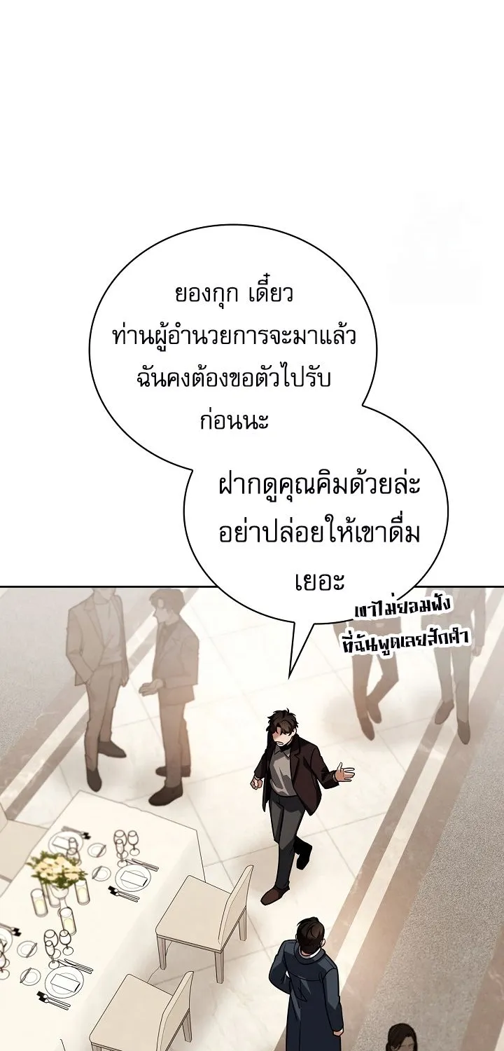 Be the Actor - หน้า 18