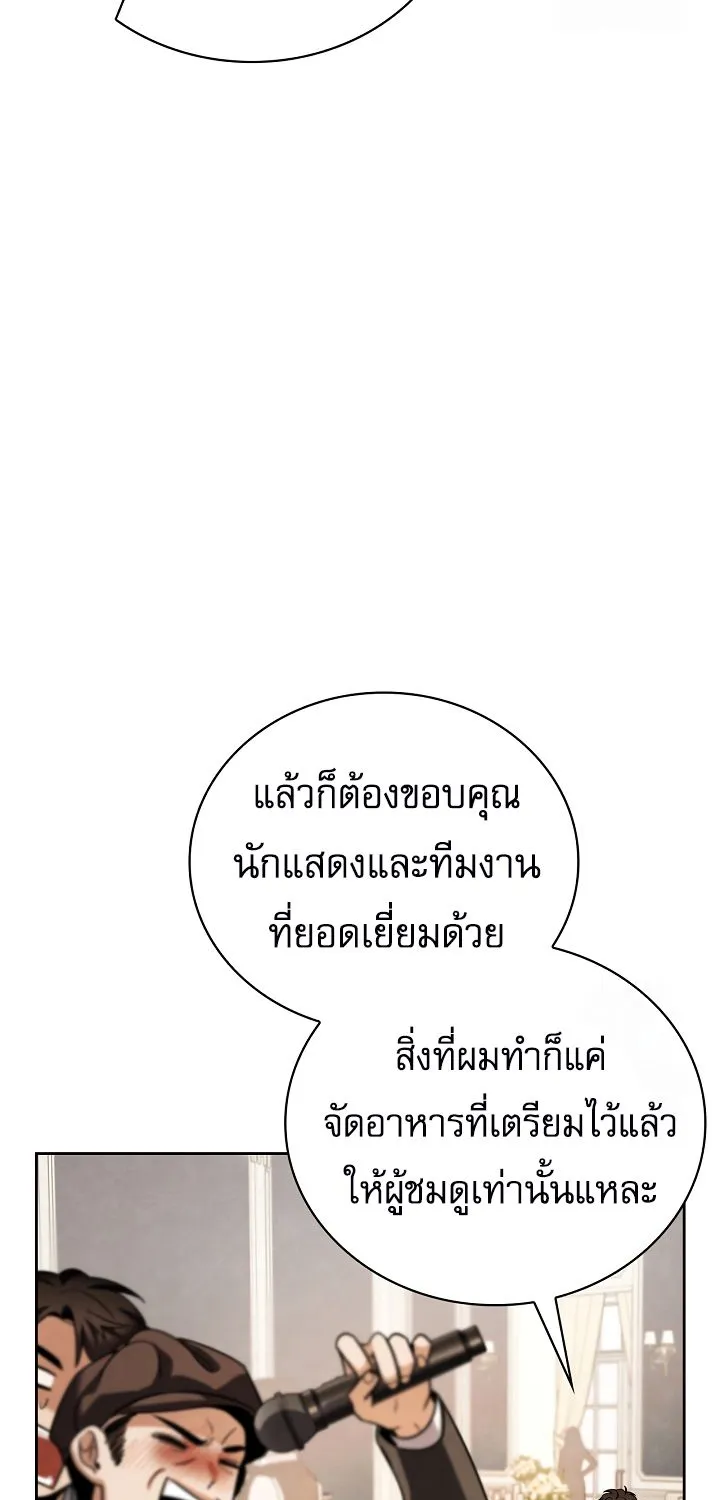 Be the Actor - หน้า 59