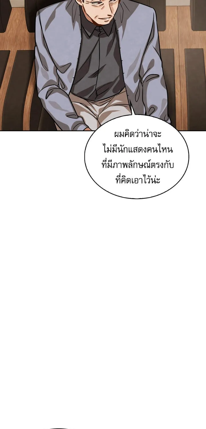 Be the Actor - หน้า 15