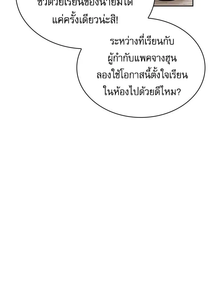 Be the Actor - หน้า 40