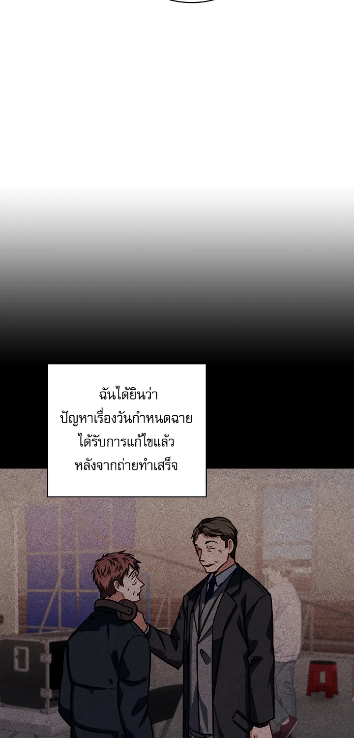 Be the Actor - หน้า 48