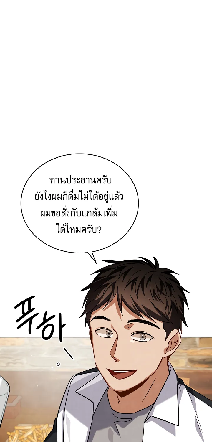 Be the Actor - หน้า 51