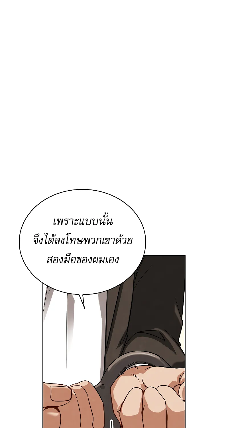 Be the Actor - หน้า 10