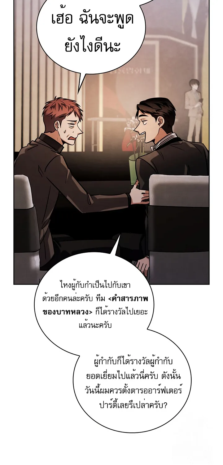 Be the Actor - หน้า 26