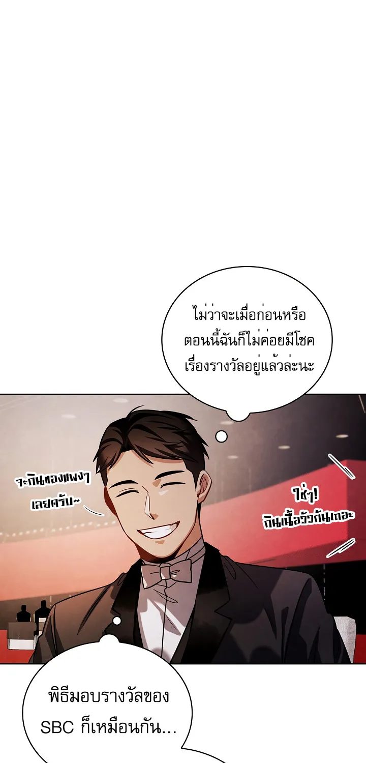 Be the Actor - หน้า 27