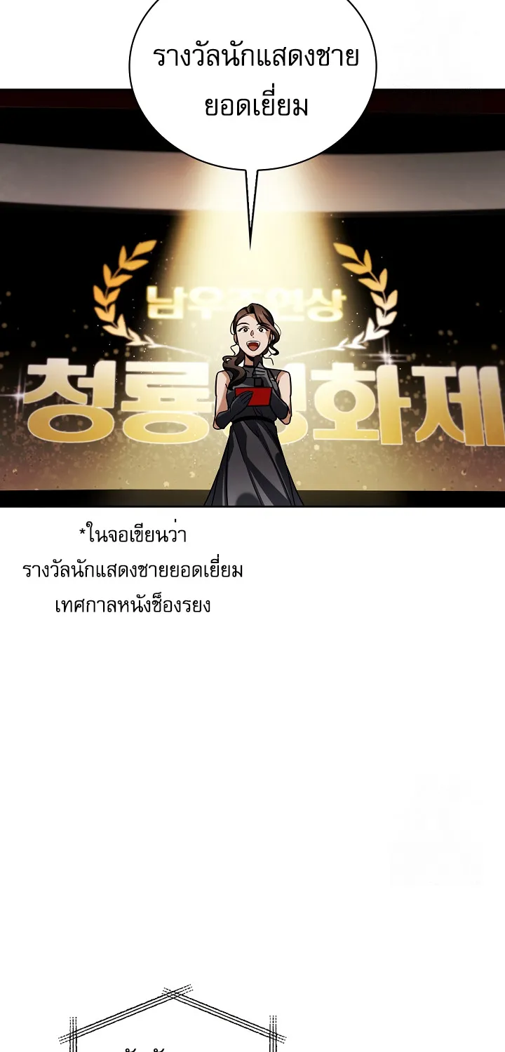 Be the Actor - หน้า 58