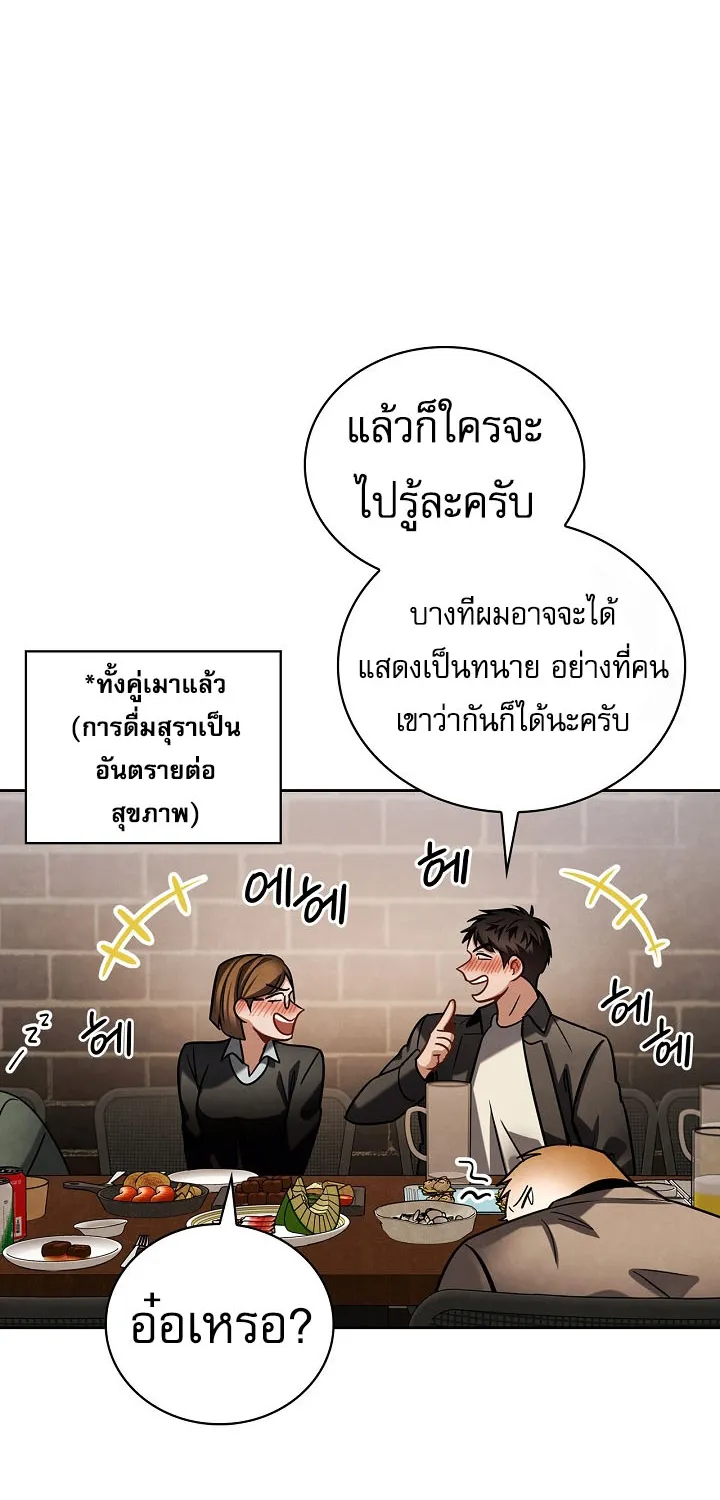 Be the Actor - หน้า 33