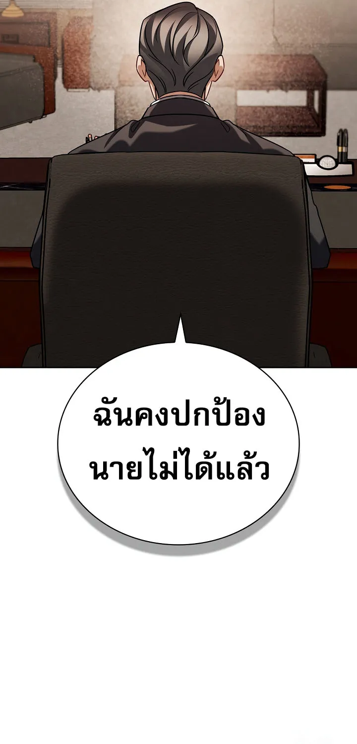 Be the Actor - หน้า 104