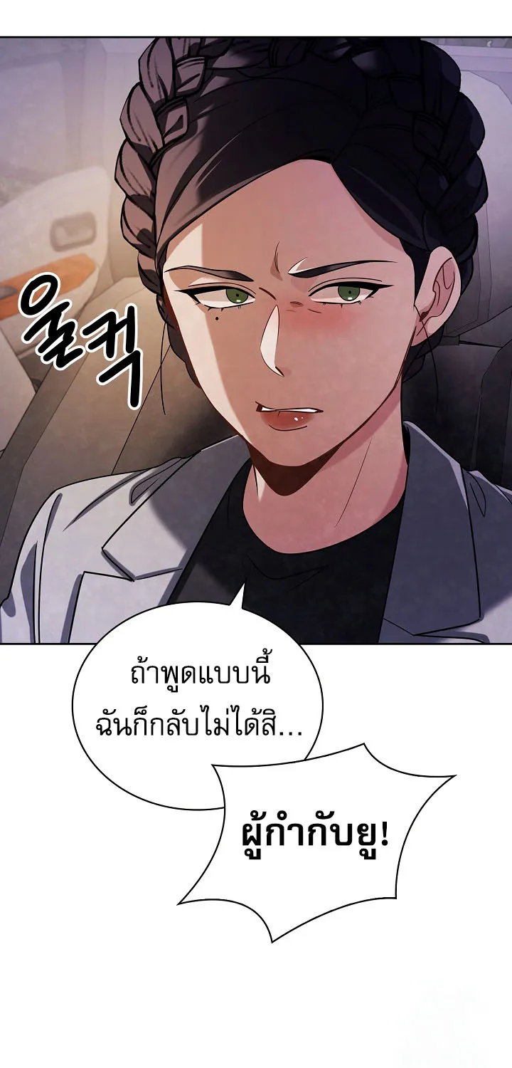 Be the Actor - หน้า 28