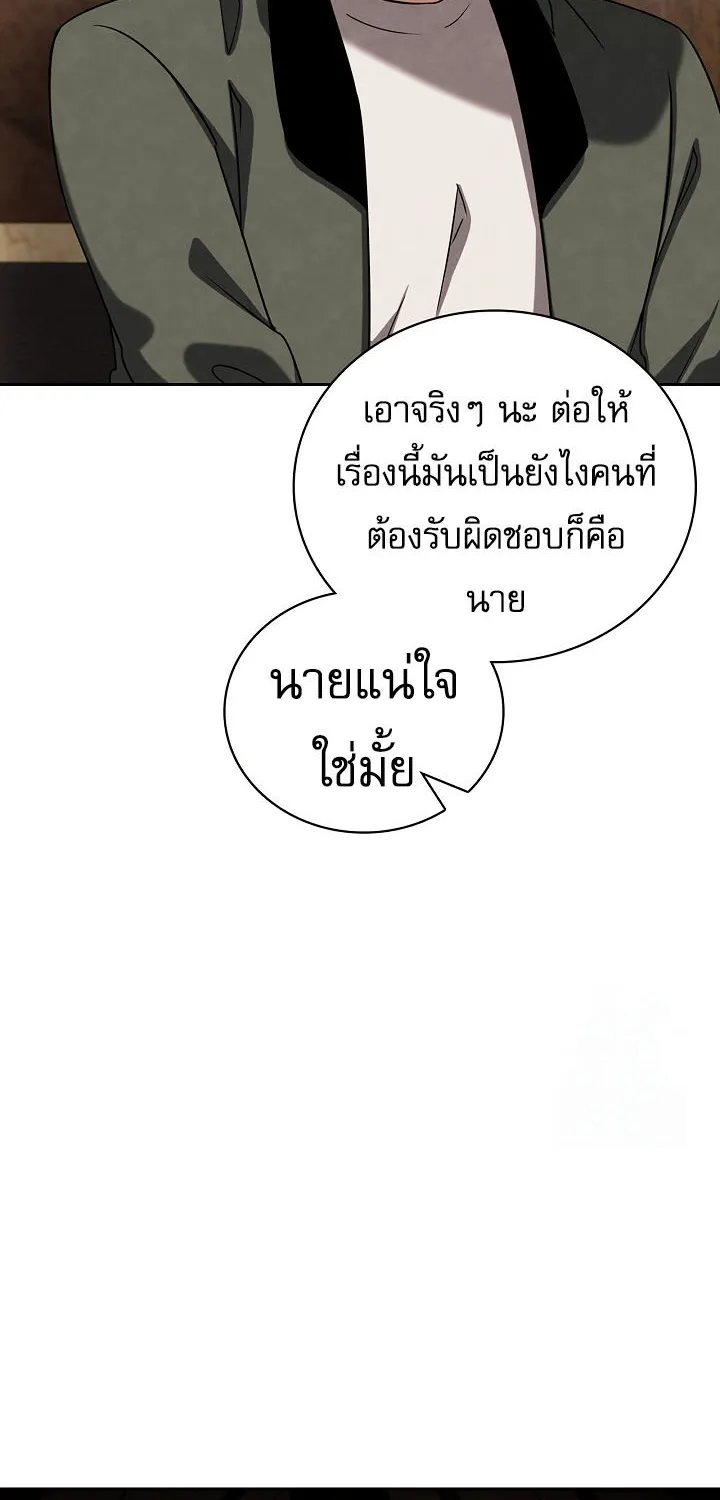 Be the Actor - หน้า 13