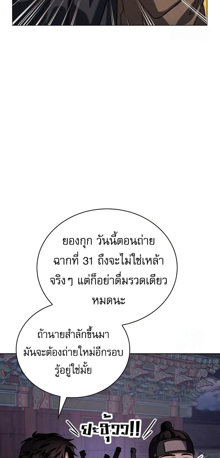 Be the Actor - หน้า 57