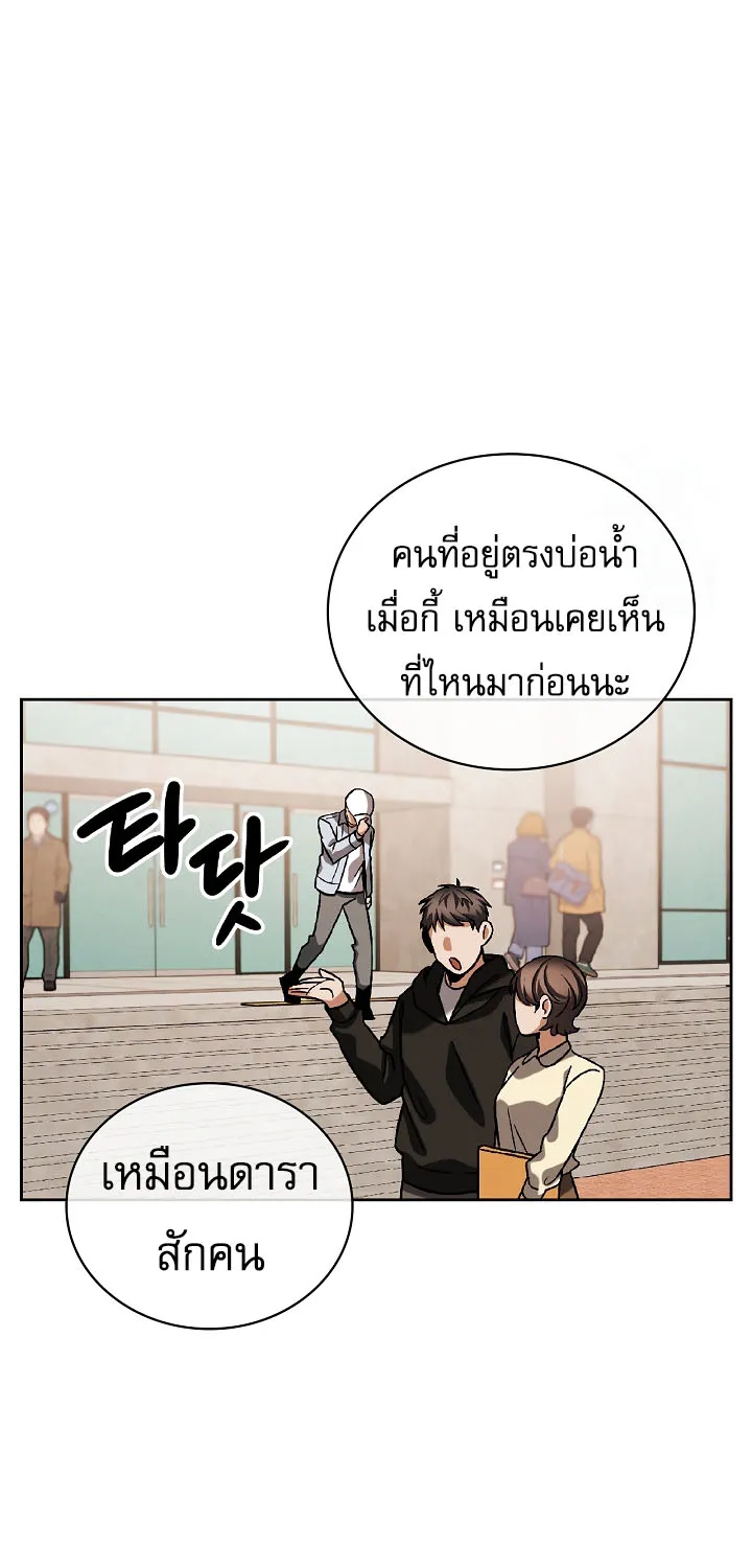 Be the Actor - หน้า 27