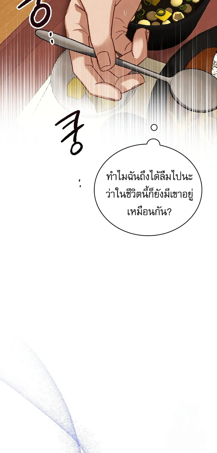 Be the Actor - หน้า 48