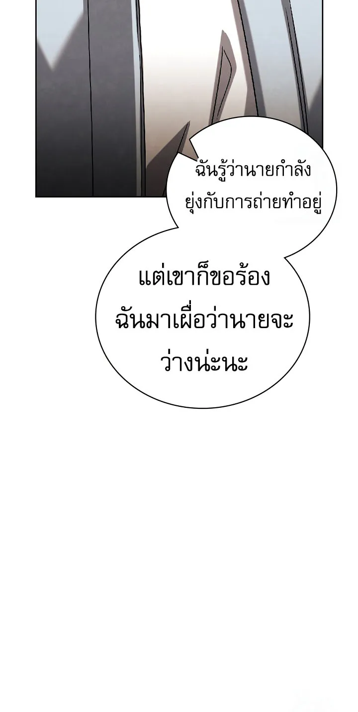 Be the Actor - หน้า 56