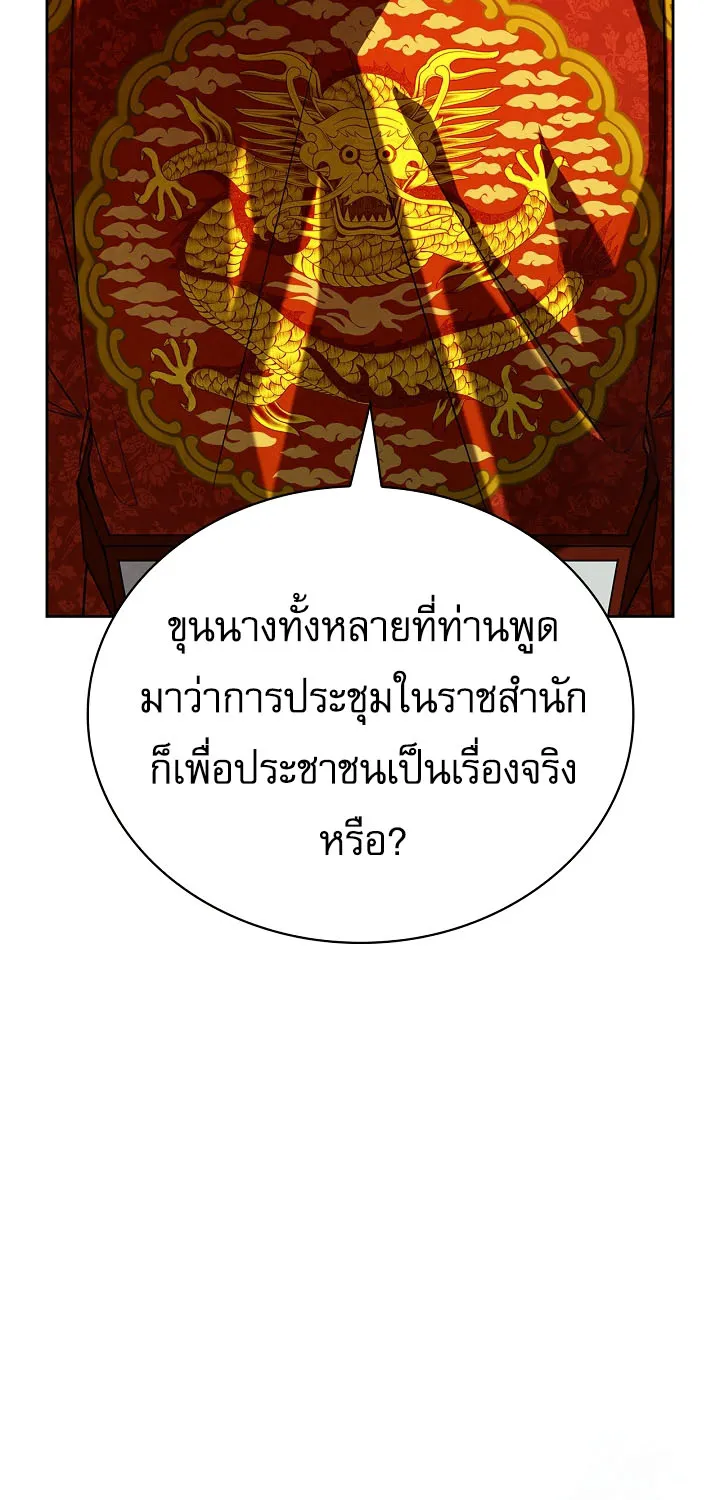 Be the Actor - หน้า 39