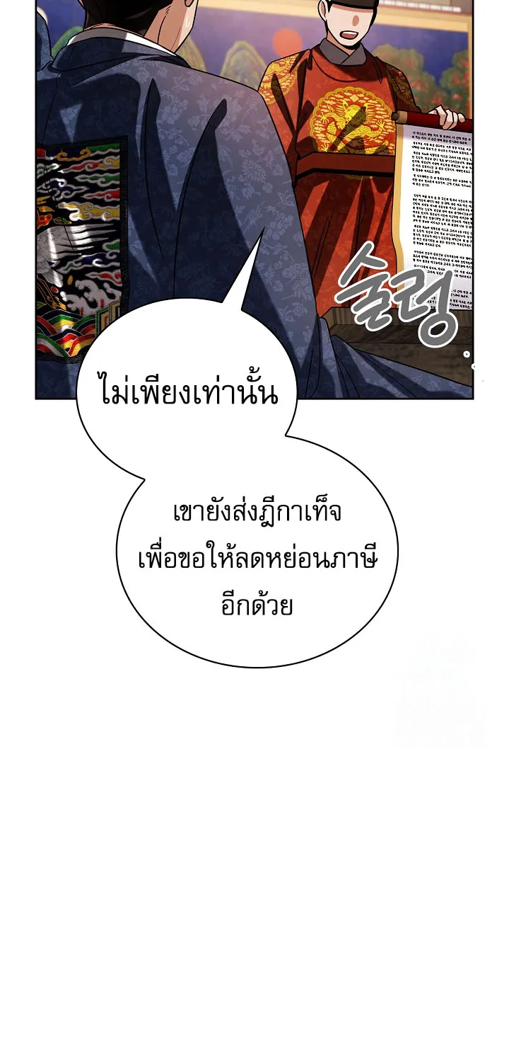 Be the Actor - หน้า 54