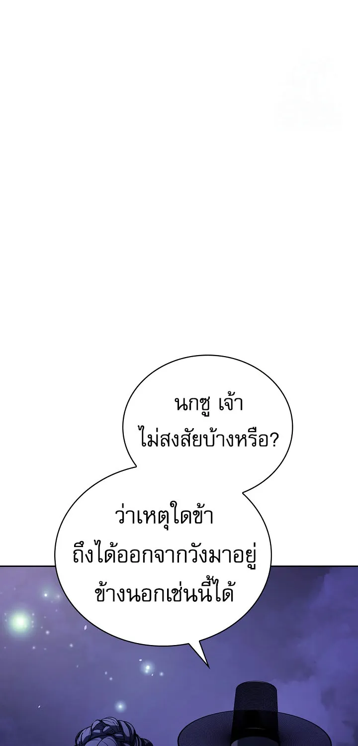 Be the Actor - หน้า 21