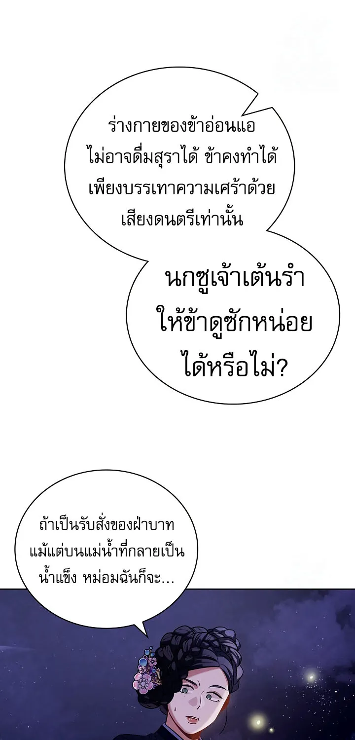 Be the Actor - หน้า 27