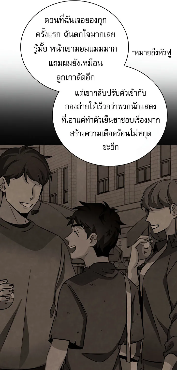 Be the Actor - หน้า 51