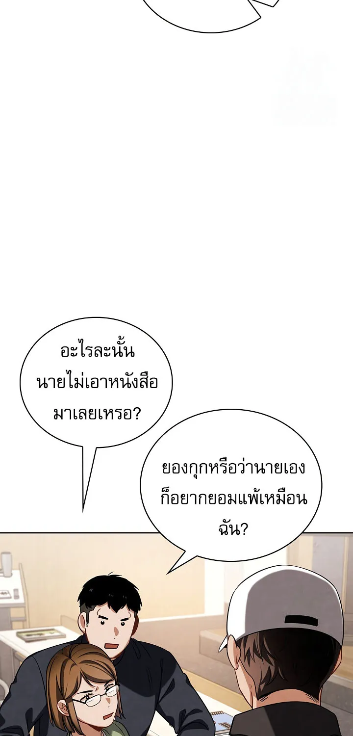 Be the Actor - หน้า 10