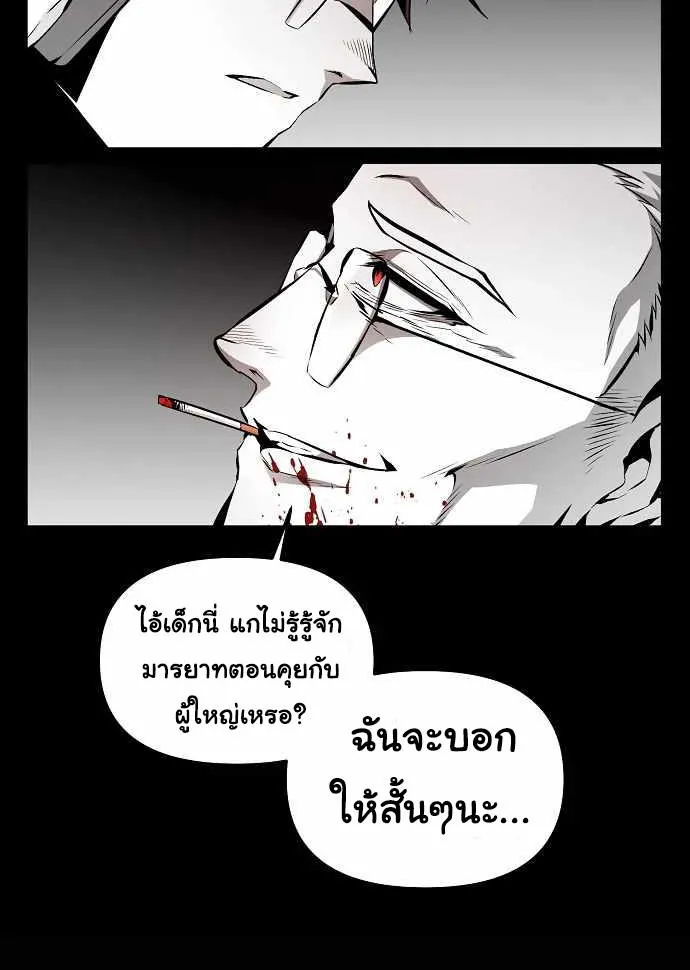 Beast Burn - หน้า 34