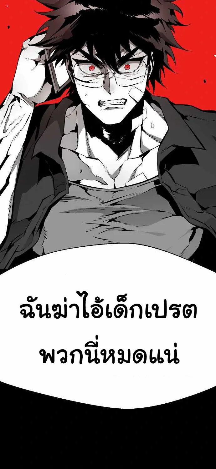 Beast Burn - หน้า 38