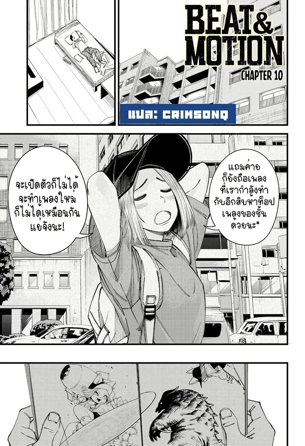 Deemanga Comic online