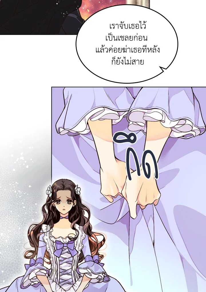 Beatrice เจ้าหญิงเบียทริซ - หน้า 13