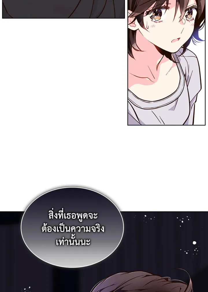 Beatrice เจ้าหญิงเบียทริซ - หน้า 17