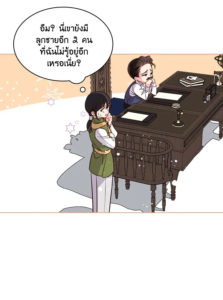 Beatrice เจ้าหญิงเบียทริซ - หน้า 42