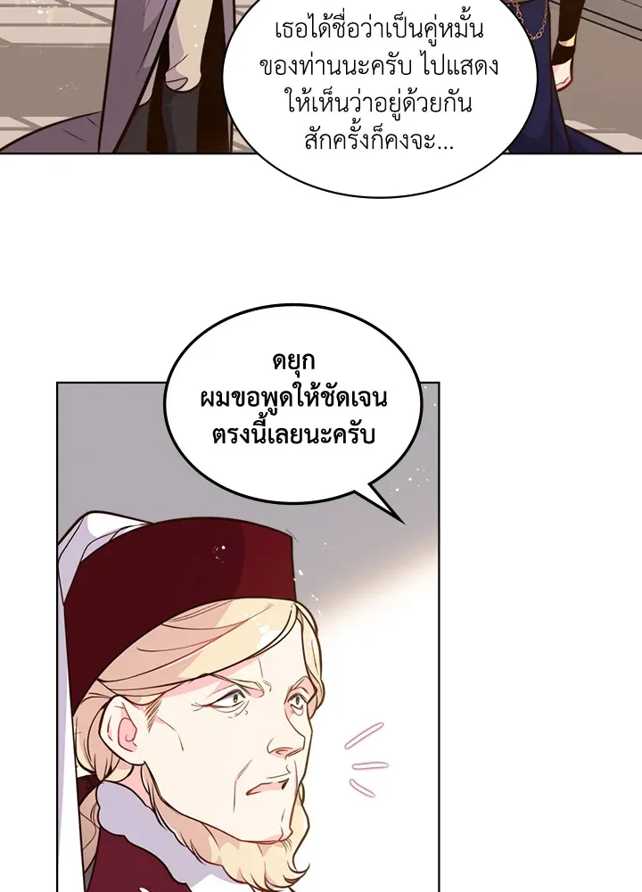 Beatrice เจ้าหญิงเบียทริซ - หน้า 61