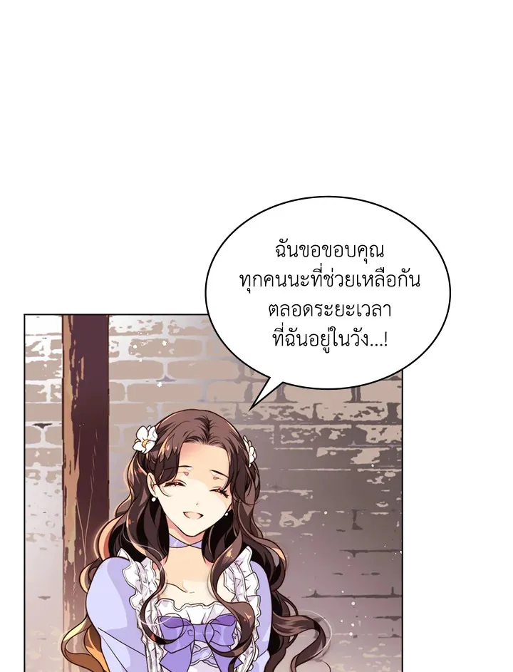 Beatrice เจ้าหญิงเบียทริซ - หน้า 14