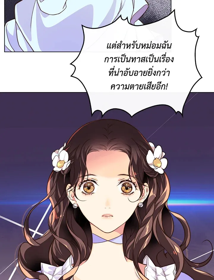 Beatrice เจ้าหญิงเบียทริซ - หน้า 8