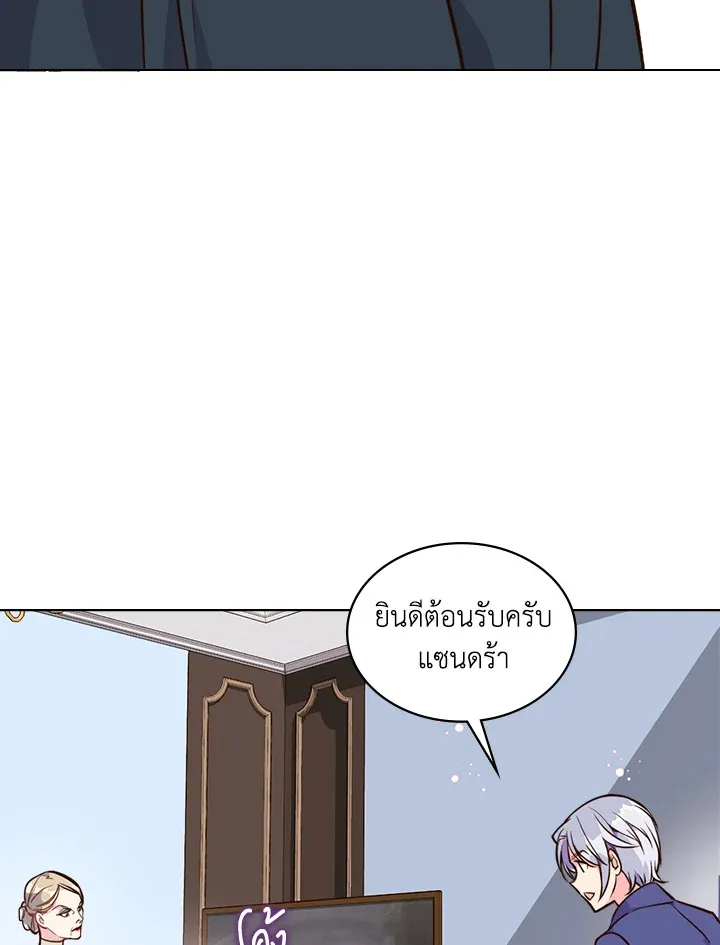 Beatrice เจ้าหญิงเบียทริซ - หน้า 33