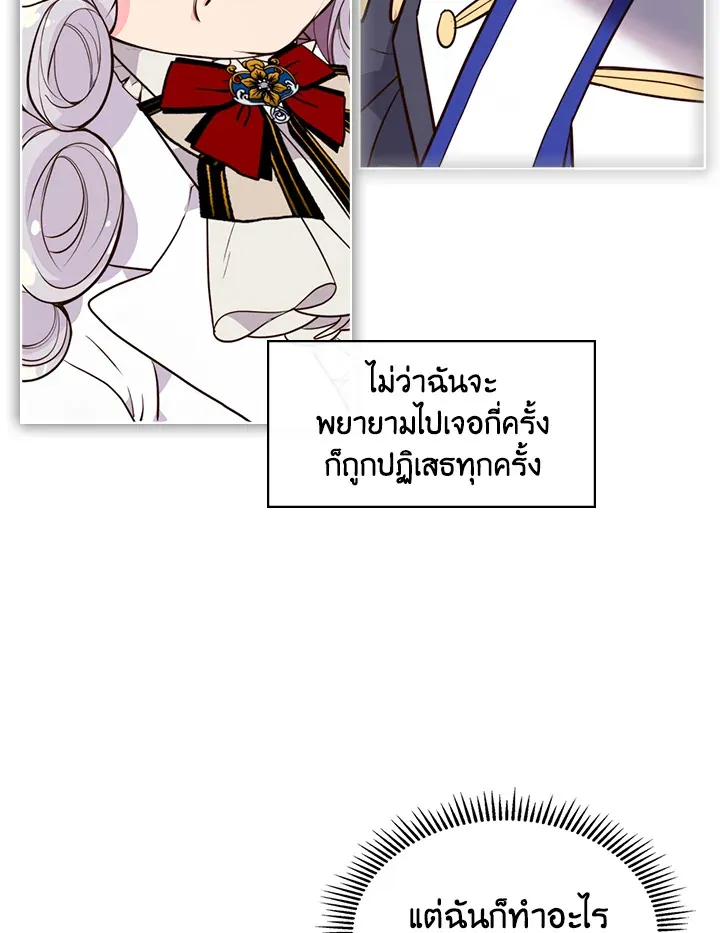 Beatrice เจ้าหญิงเบียทริซ - หน้า 7