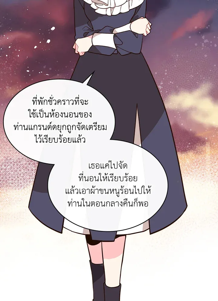 Beatrice เจ้าหญิงเบียทริซ - หน้า 42