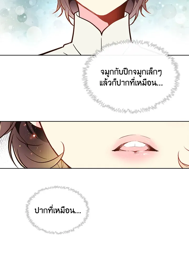 Beatrice เจ้าหญิงเบียทริซ - หน้า 8