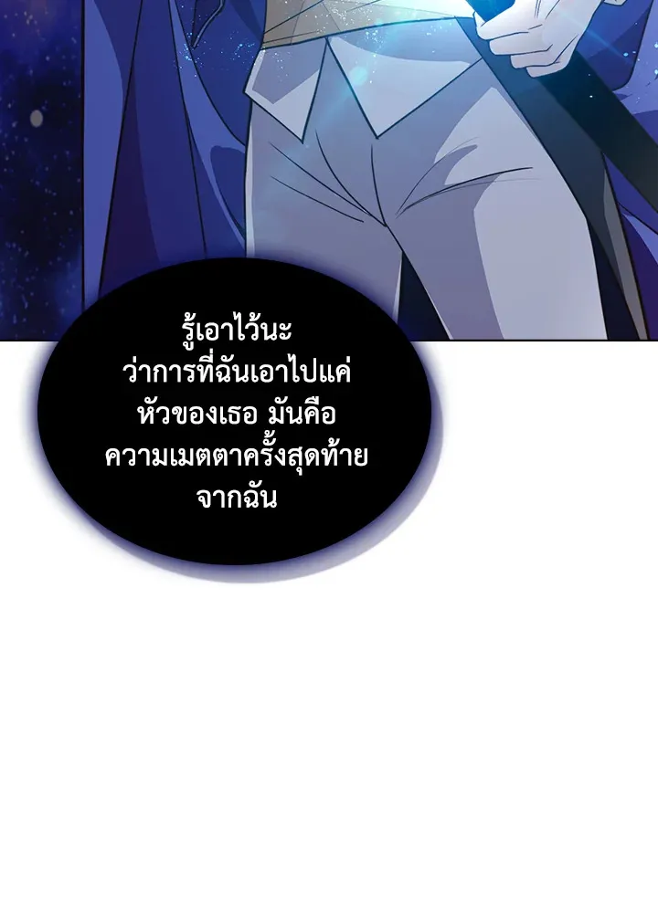 Beatrice เจ้าหญิงเบียทริซ - หน้า 58