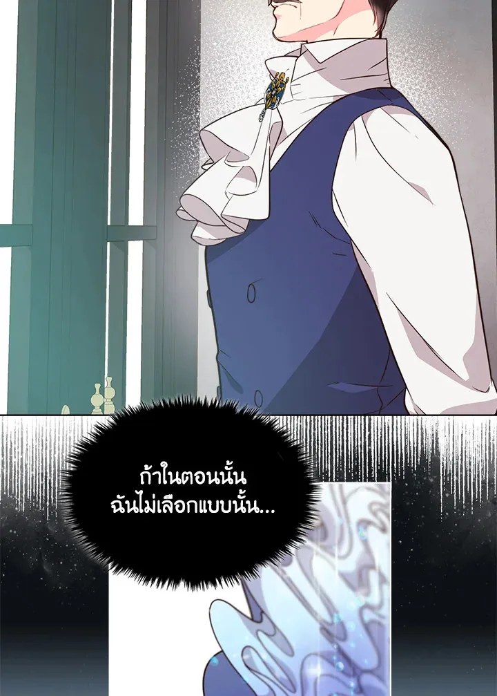 Beatrice เจ้าหญิงเบียทริซ - หน้า 13