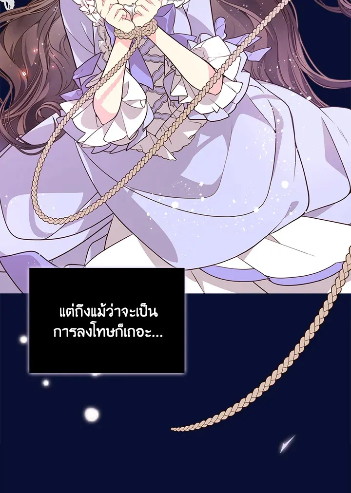 Beatrice เจ้าหญิงเบียทริซ - หน้า 16