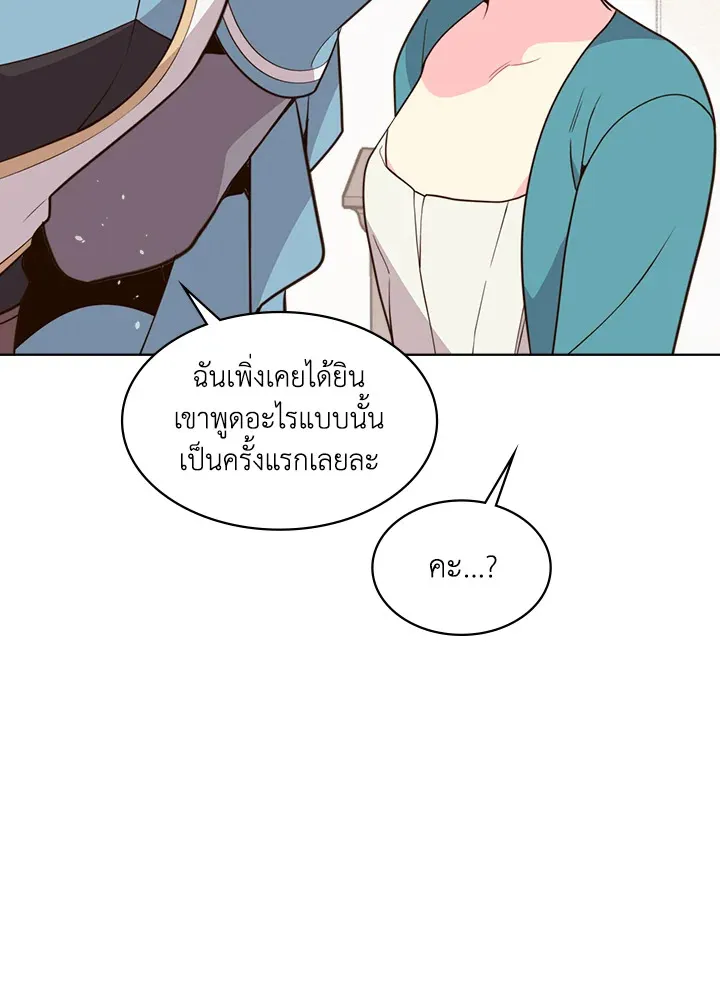 Beatrice เจ้าหญิงเบียทริซ - หน้า 43