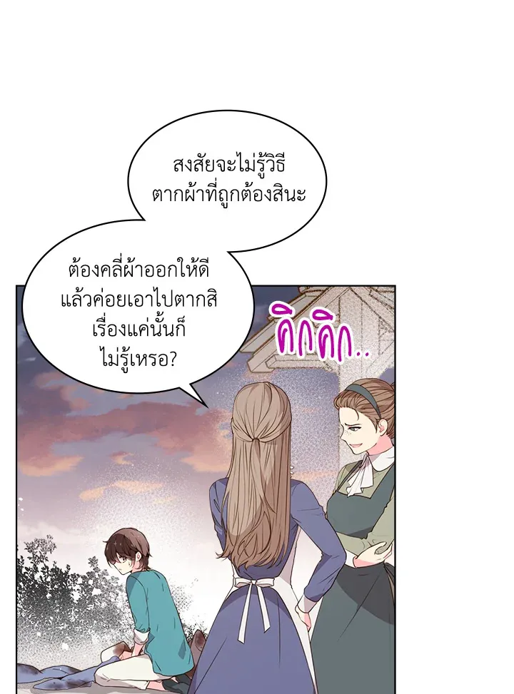 Beatrice เจ้าหญิงเบียทริซ - หน้า 7