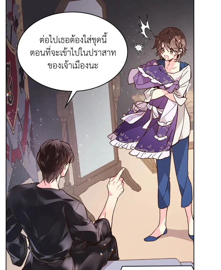 Beatrice เจ้าหญิงเบียทริซ - หน้า 52