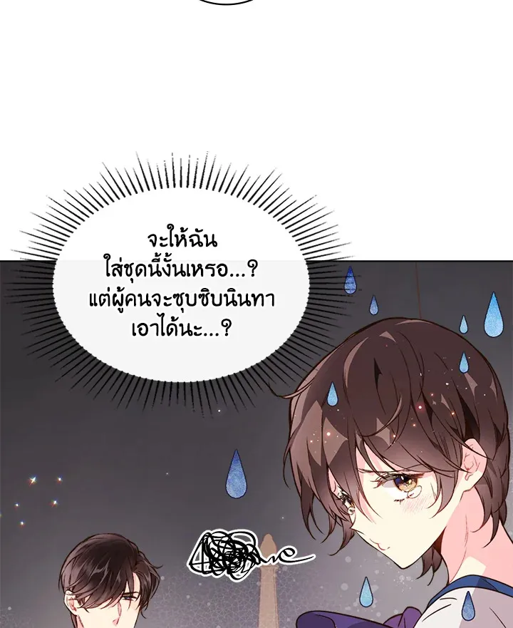 Beatrice เจ้าหญิงเบียทริซ - หน้า 54