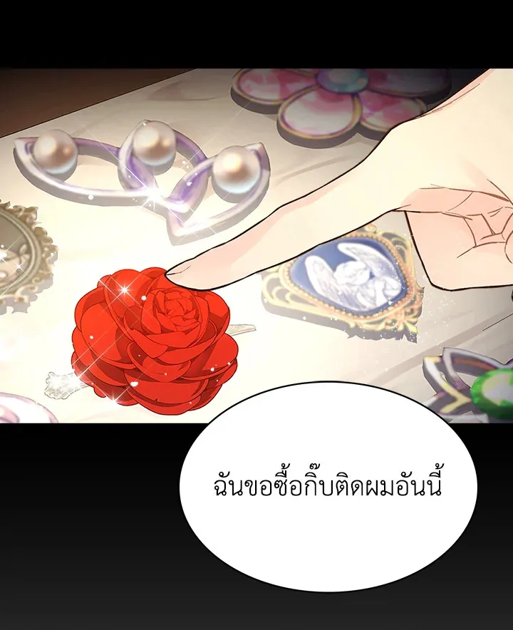 Beatrice เจ้าหญิงเบียทริซ - หน้า 106